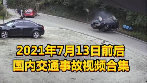 台州国产越野车事故视频,惊心动魄的瞬间回顾
