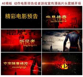 国产游戏宣传视频合集,精彩宣传视频合集赏析