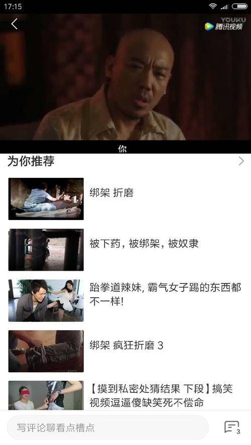 国产白片视频观看视频,揭秘中国影视新潮流