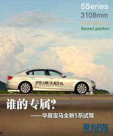 国产5系试驾视频大全,驾驭新境界，尽享驾驶盛宴