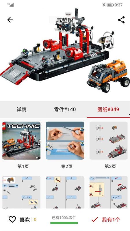 国产积木视频好看app,好看App带你领略创意无限