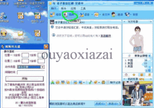 国产视频QQ,引领社交新潮流的短视频平台