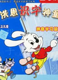 识字国产动画视频在线观看  第2张