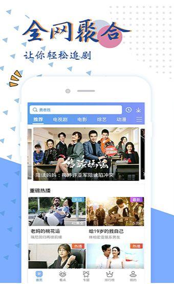 国产剧的播放器视频,带你领略精彩瞬间，重温经典瞬间  第3张