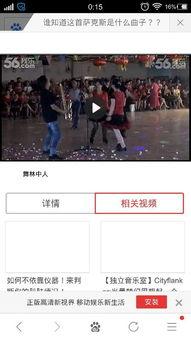 国产男女第一视频网站,引领潮流的视听盛宴  第2张