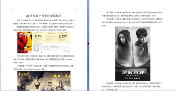 国产烂片预告视频网站,笑料百出，槽点满满，年度“雷片”大盘点  第2张