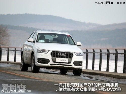 国产奥迪q3试驾视频2019,驾驭新风尚，尽享科技魅力  第2张
