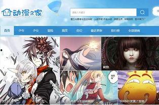 国产h视频动漫大全,精彩纷呈的国漫盛宴  第3张