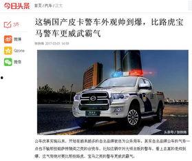 国产警车爆闪霸气图片视频,威严霸气，守护平安的钢铁卫士  第3张
