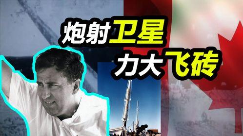 国产大炮视频  第3张